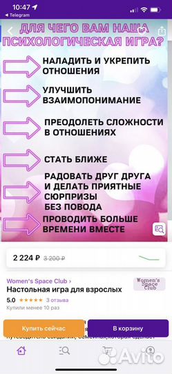 Романтическая квест игра для пары