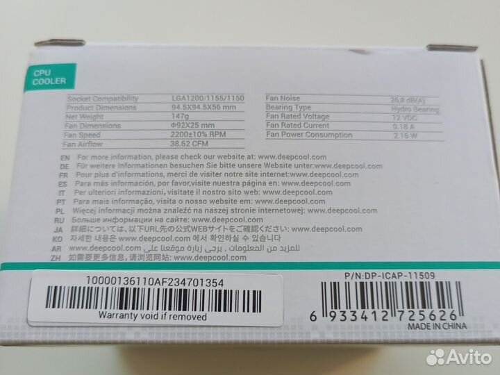 Куллер для процессора deepcool CK-11509(Новый)