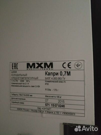 Холодильный шкаф капри 07