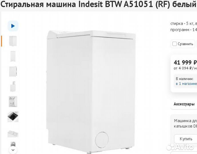 Cтиральная машина Indesit 5кг Словакия 1000об/м