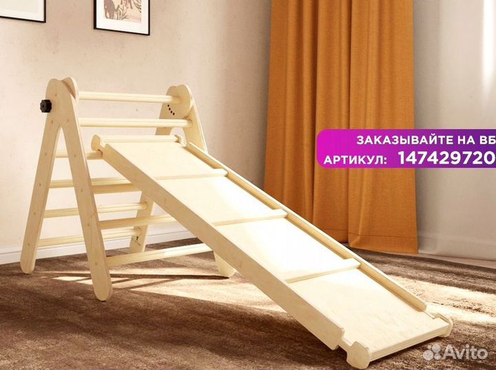 Горка-лесенка с бортиками