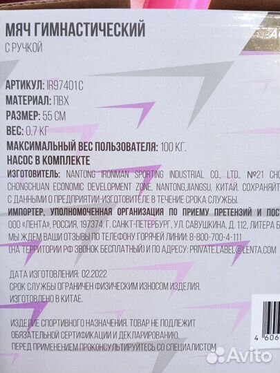 Гимнастический мяч 55 см