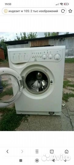 Стиральная машина бу