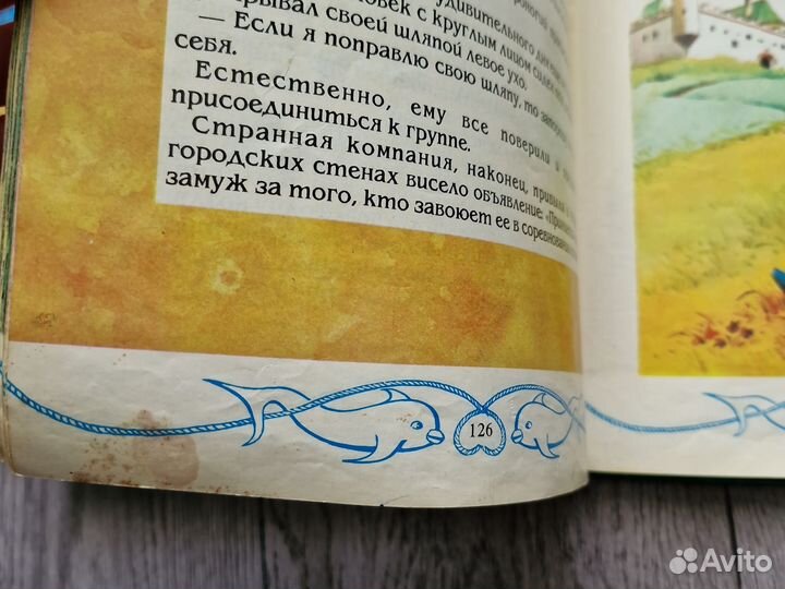 Детские книги СССР