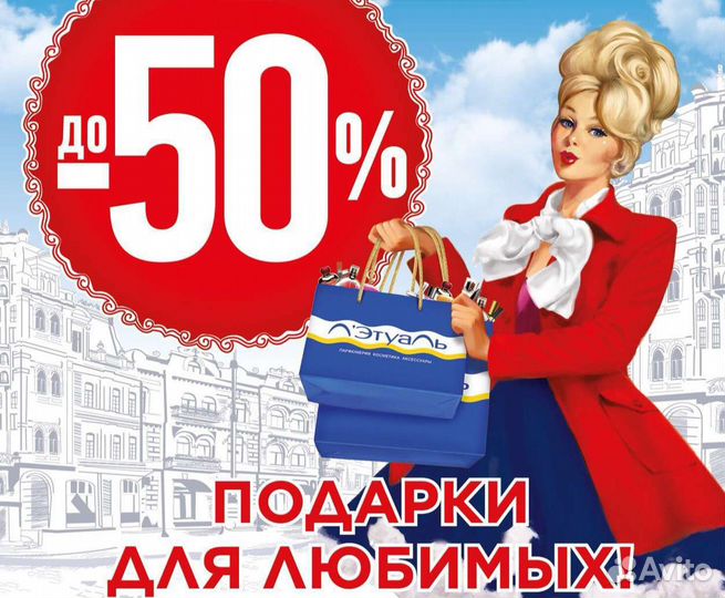 Летуаль.карта менеджера