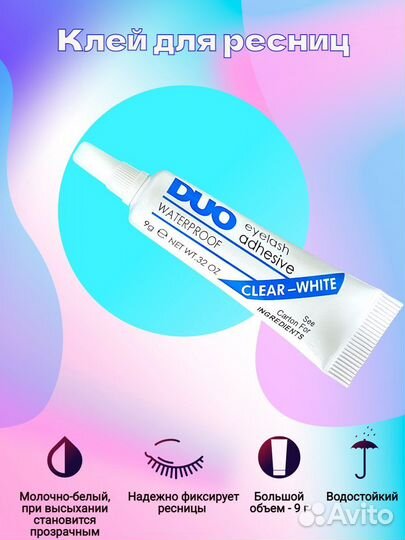 Накладные ресницы пучки с клеем