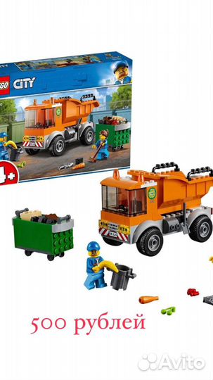 Lego оригинал