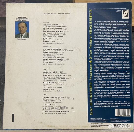 Пластинка Веселые ребята, Лучшее