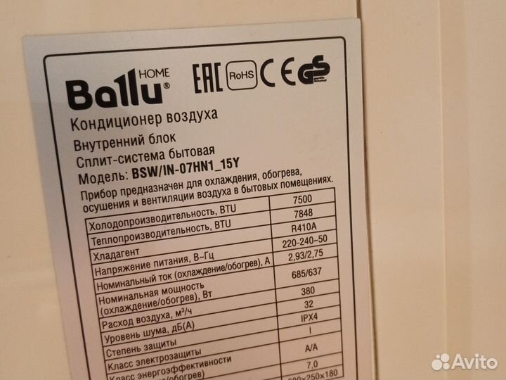 Внутренний блок кондиционера бу