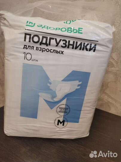 Подгузники для взрослых