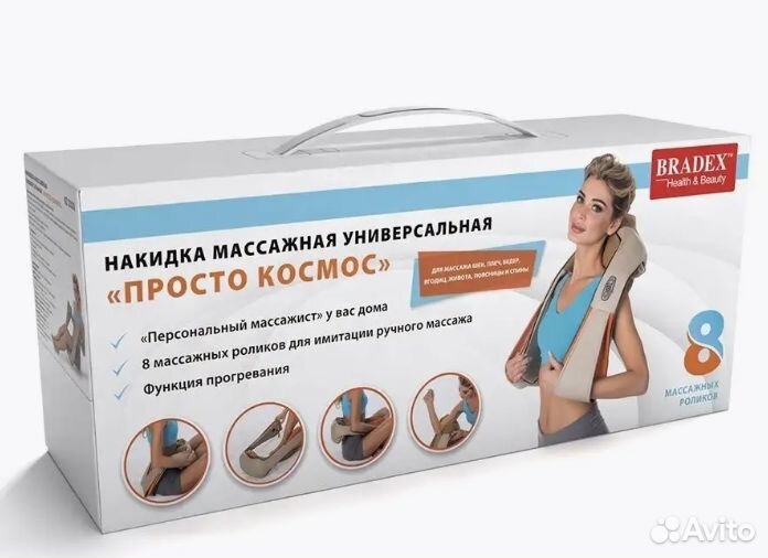 Массажер для всего тела, накидка