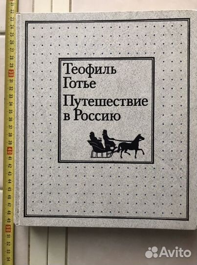 Собрание сочинений