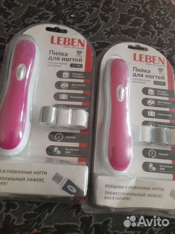 Пилка для ногтей