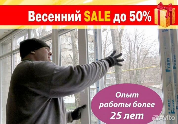 Остекление лоджий