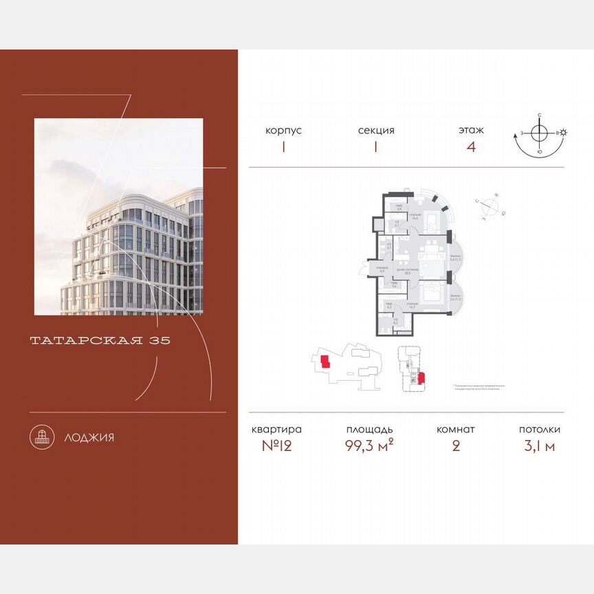 2-к. квартира, 99,3 м², 4/20 эт.