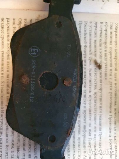 Колодки тормозные mercedes A 005 420 47 20