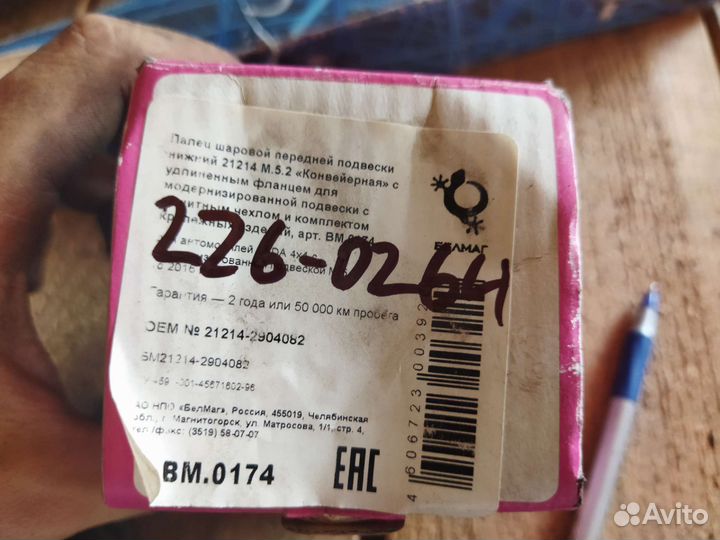 Опора шаровая нижняя ваз 21214 нива