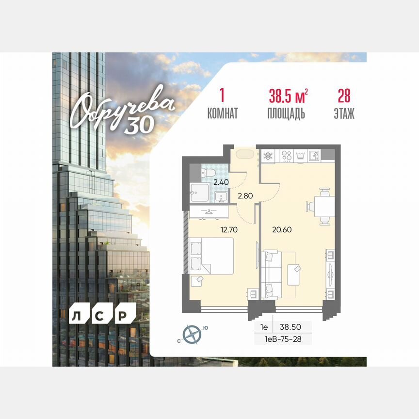 1-к. квартира, 38,5 м², 28/58 эт.