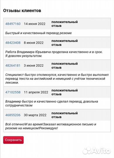 Профессинальный перевод с английского и испанского