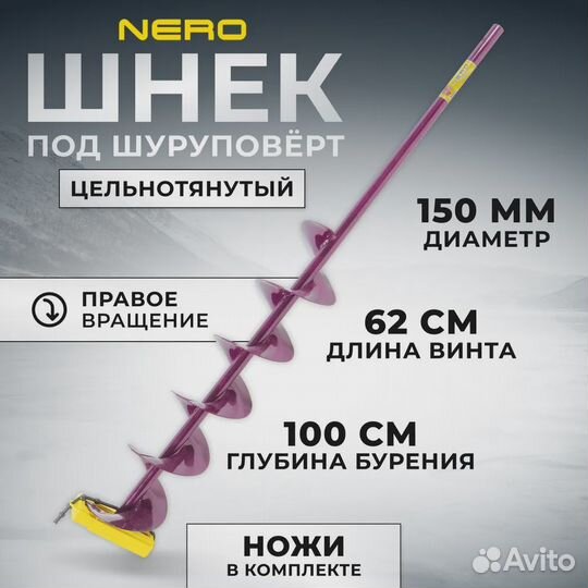 Шуруповерт Ледобура Heimerdinger 150Nm 9A Nero150