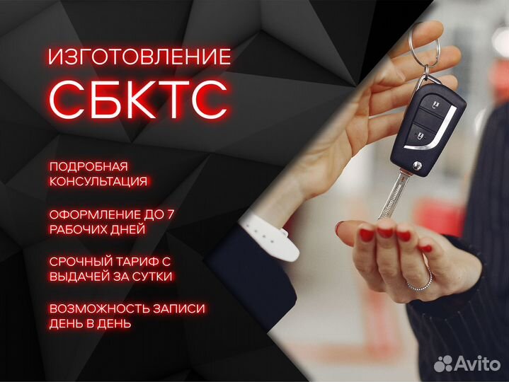 Оформление эптс сбктс нами эпсм утильсбор