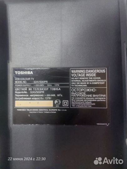 Телевизор бу