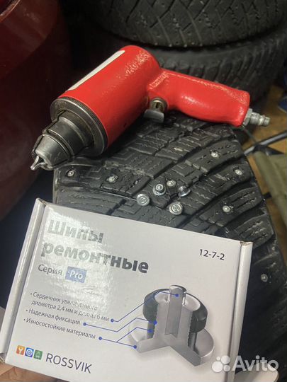 Дошиповка шин