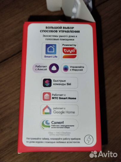 Умная розетка