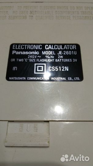 Калькулятор Panasonic JE-2601U