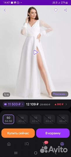 Свадебное платье