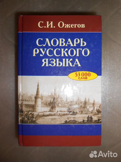 Графический роман Толковый словарь и другое
