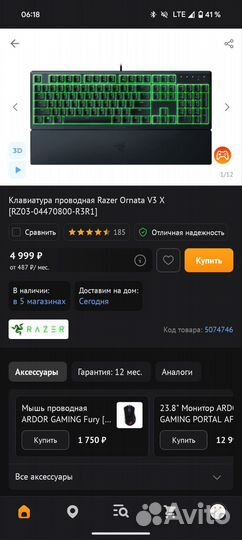 Клавиатура Razer ornata v3 x