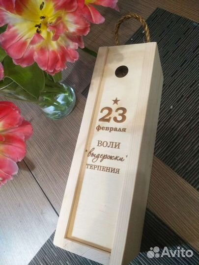 Подарочная коробка с гравировкой и джутовой ручкой