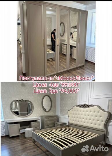 Спальный гарнитур