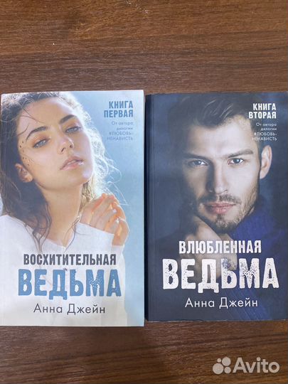 Книги анны джейн