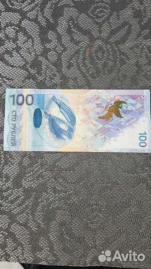 Купюра 100р сочи