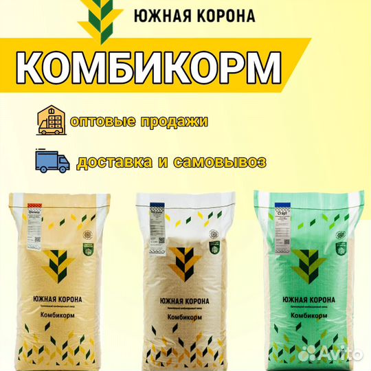 Кобикорм Южная Корона 25кг