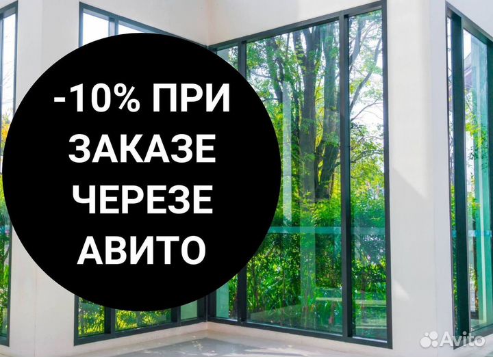 Балкон пвх