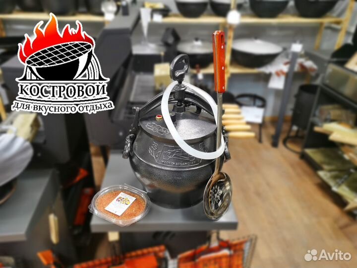 Афганский казан 10л. шумовка, прокладка и специи
