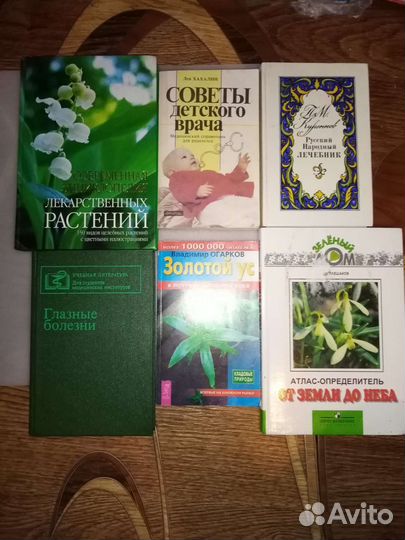 Книги по здоровью и для будущих мам