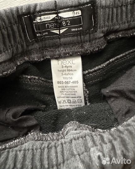 Джинсы Next 104см