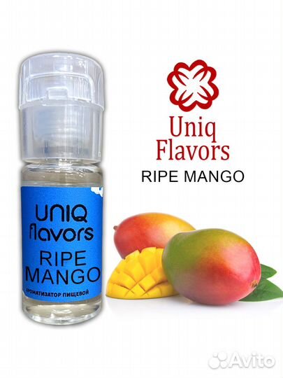 Ароматизаторы оптом Ripe Mango (Uniq Flavors)