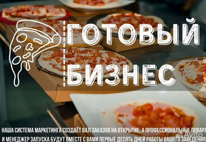 Готовый бизнес кафе