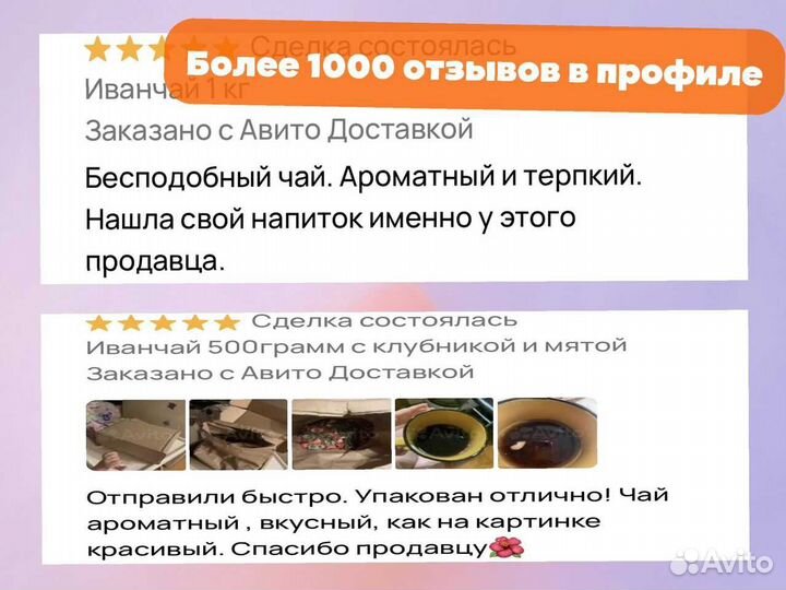 500 г Иван-чай: цветы,травы,ягоды,имбирь,апельсин