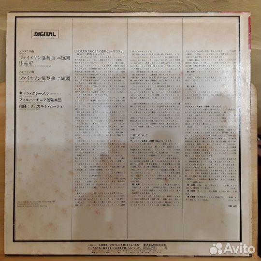 Sibelius / schumann Violin Concertos. gidon kremer