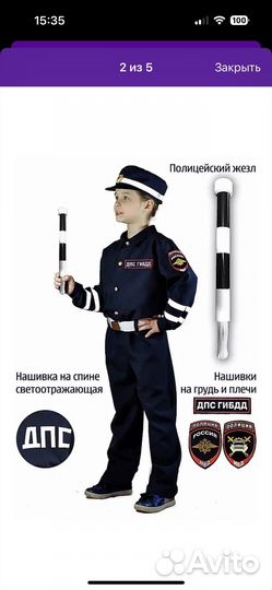 Костюм гаишника