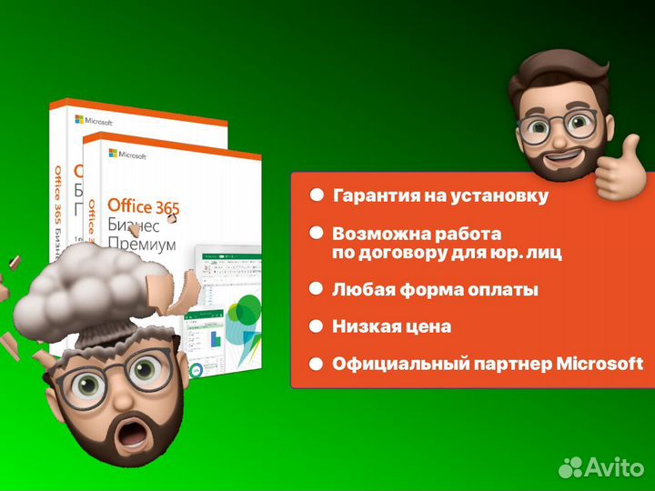 Microsoft office 365 бизнес премиум ключ