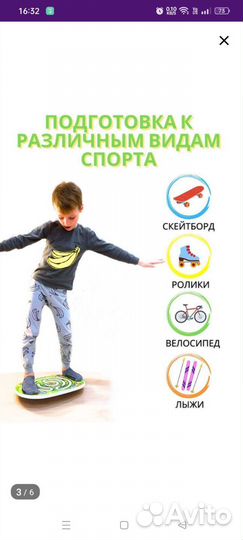 Балансборд детский с лабиринтом