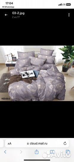 Постельное белье