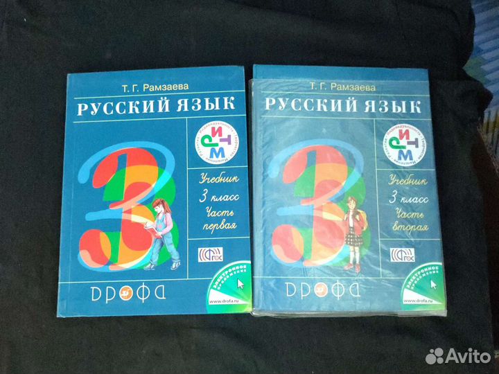 Русский язык 3кл Рамзаеева учебник